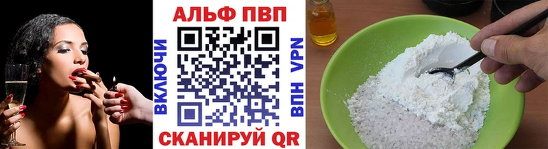 Альфа ПВП СК КРИС Купить закладки Буйнакск