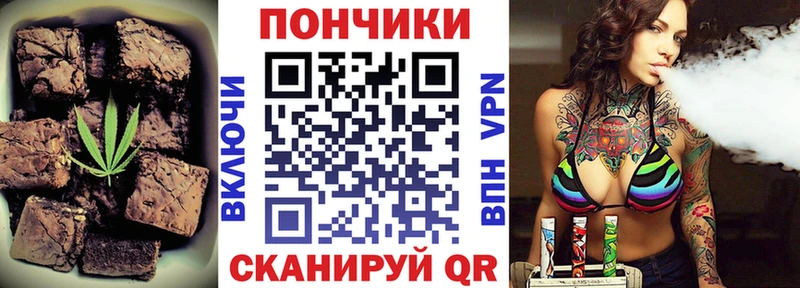 Печенье с ТГК конопля Купить Буйнакск