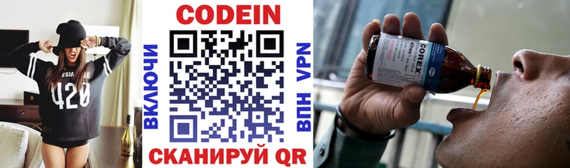 Кодеиновый сироп Lean Purple Drank  Купить где  Буйнакск 
