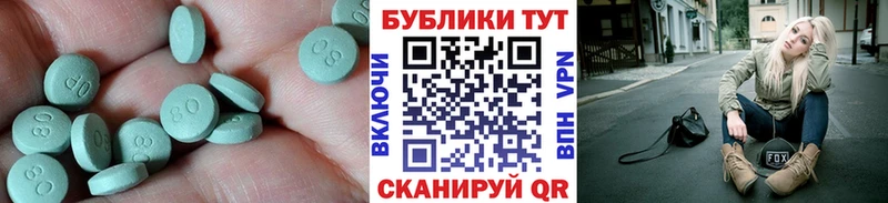 ЭКСТАЗИ 280мг  Купить где  Буйнакск 