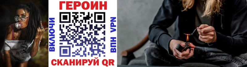 Купить закладки  Буйнакск  Героин хмурый 