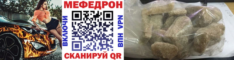 Меф мяу мяу  Буйнакск