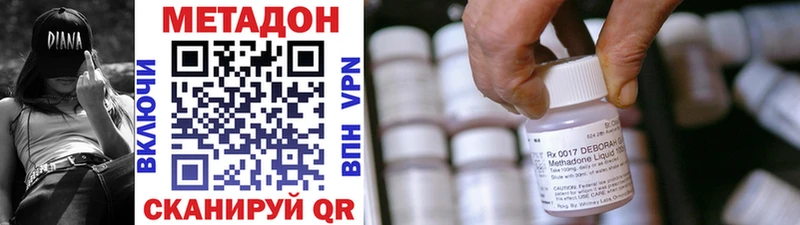 Купить закладки  Буйнакск  Метадон methadone 